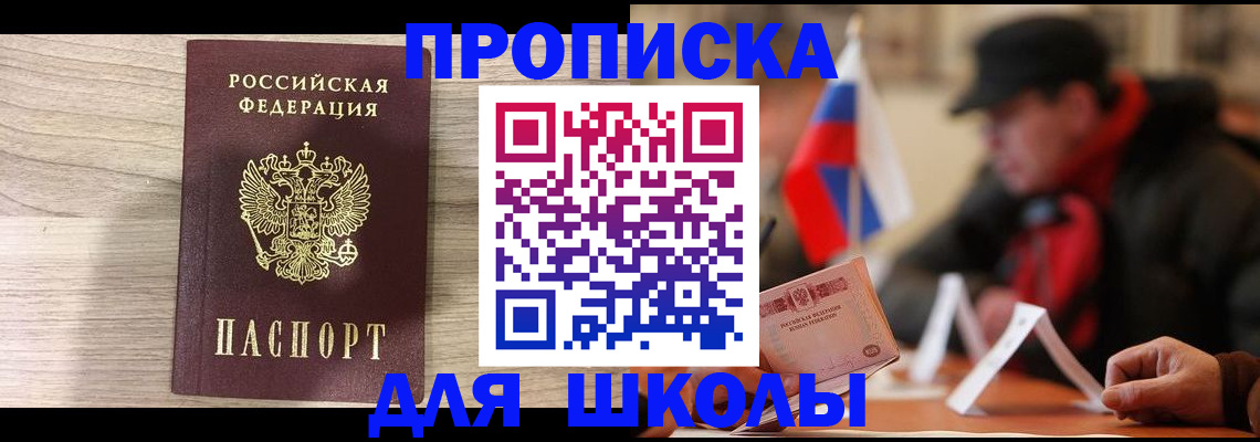 прописка гарантия в Ахтубинске