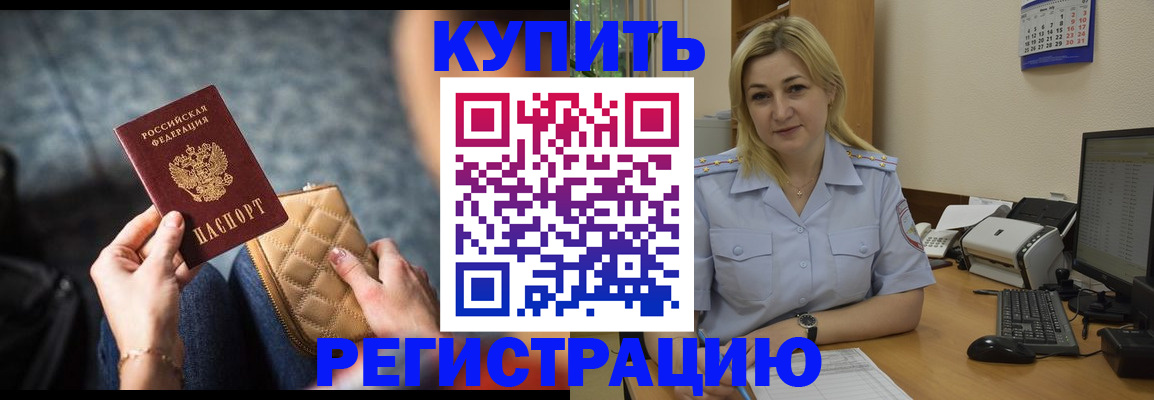 миграционный учет в Ахтубинске