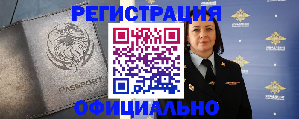временная регистрация 2025 в Ахтубинске