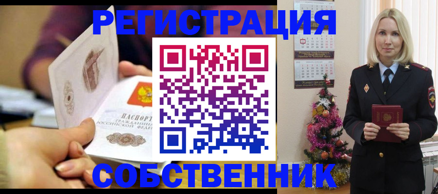 прописка иностранных граждан в Ахтубинске