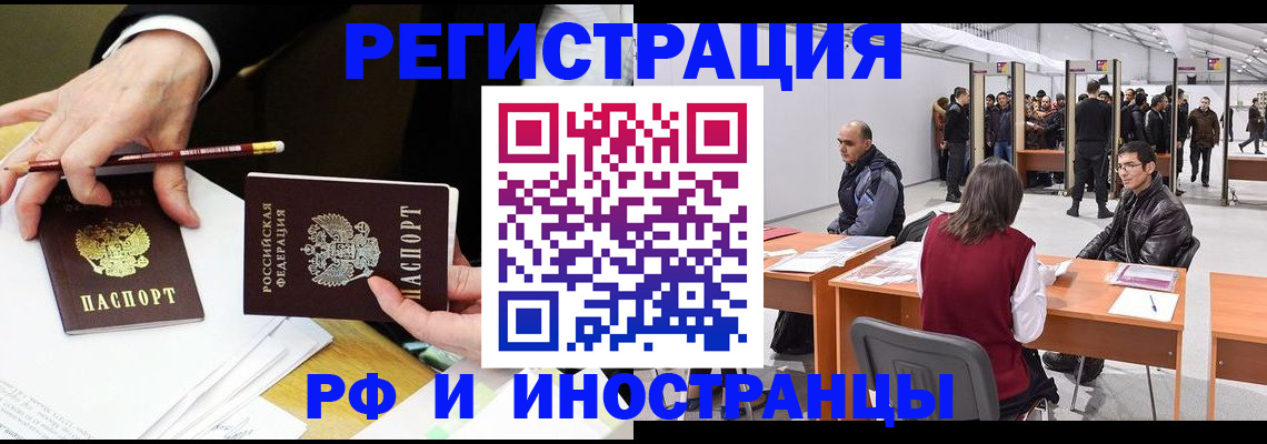 прописка для кредита в Ахтубинске