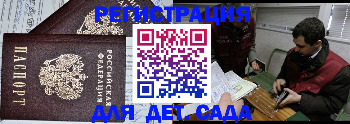 где прописаться в Ахтубинске