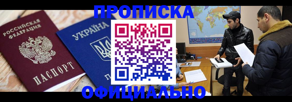 временная регистрация законно в Ахтубинске